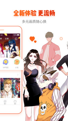 漫画岛漫画  v4.9.22图4