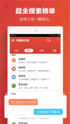 书城小说  v6.2.9图1