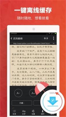 书城小说  v6.2.9图4