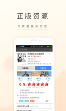 看书阁  v1.0图2