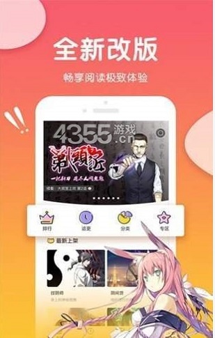 可游漫画  v2.0.0图5