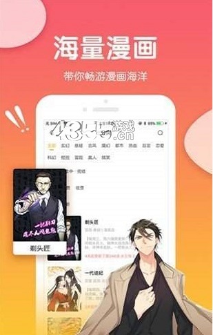 可游漫画  v2.0.0图4