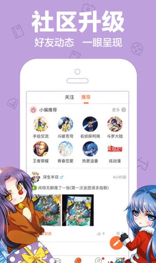 小乐漫画  v2.5图3