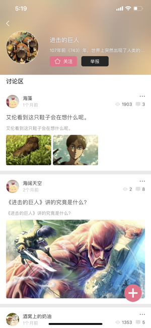 漫画车车  v1.0图3