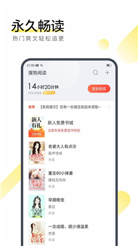 搜狗阅读旧版本  v6.0.20图1