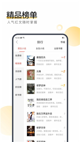 搜狗阅读旧版本  v6.0.20图2