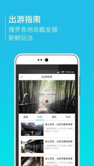 山海边短租  v3.9.1图4