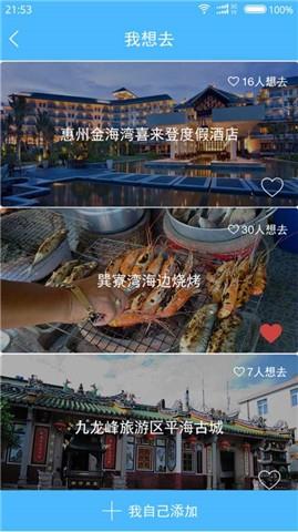 鱿鱼旅行青蛙  v21.22图2