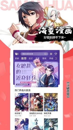 木登免费漫画官方版  v1.0.2图1