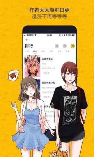 江橙漫画最新版