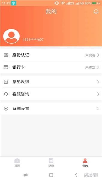 金彩虹  v2.2图5