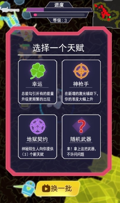 星际悍将  v1.0.0图3