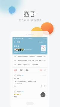 掌阅iReader2014旧版本  v3.0图3