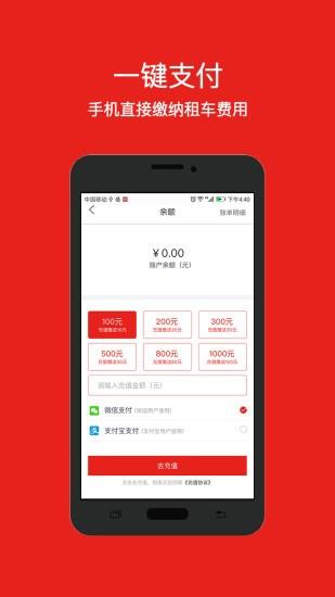 善源出行  v2.9.2图3