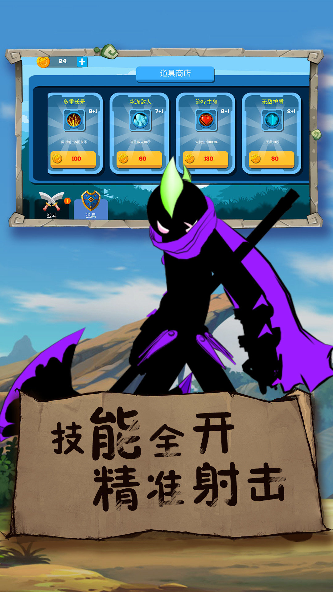 天降小兵  v1.3图2