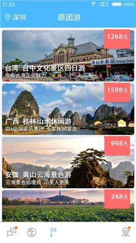 鱿鱼旅行青蛙  v21.22图3