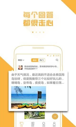 趣皮士  v3.4.3图2