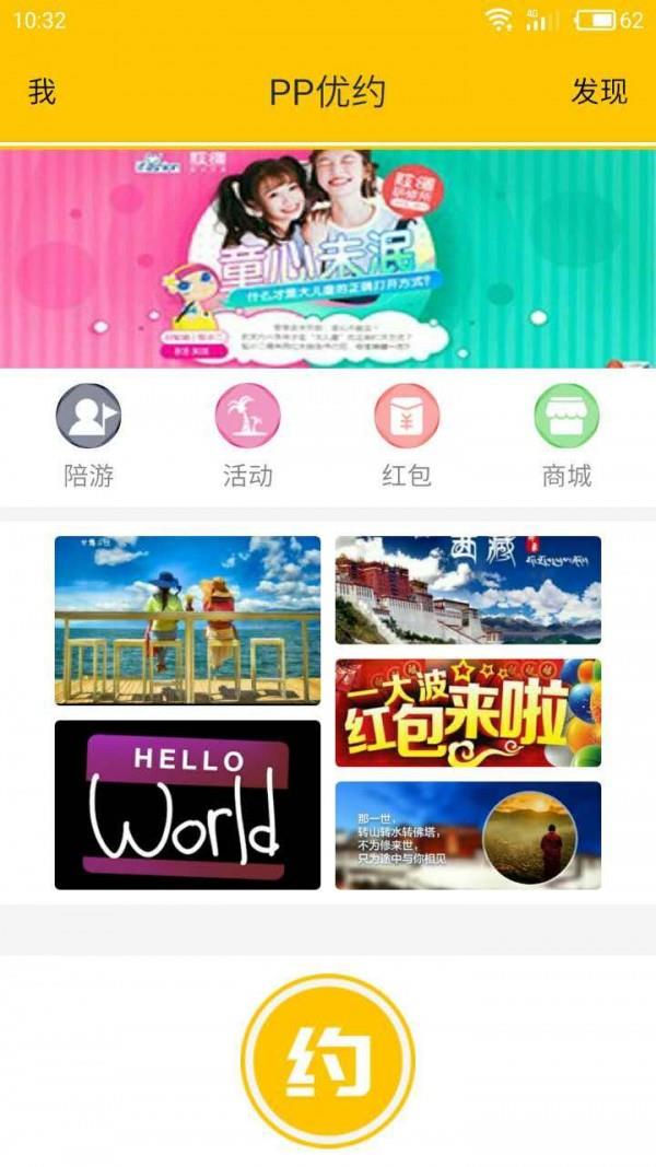 PP优约  v2.0.6图1