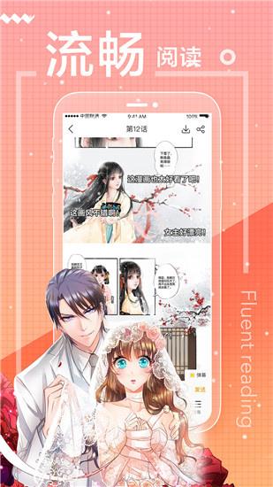 包子漫画免费版  v1.0图4