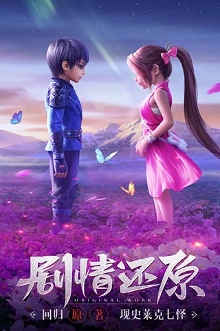斗罗大陆  v9.5.1图3