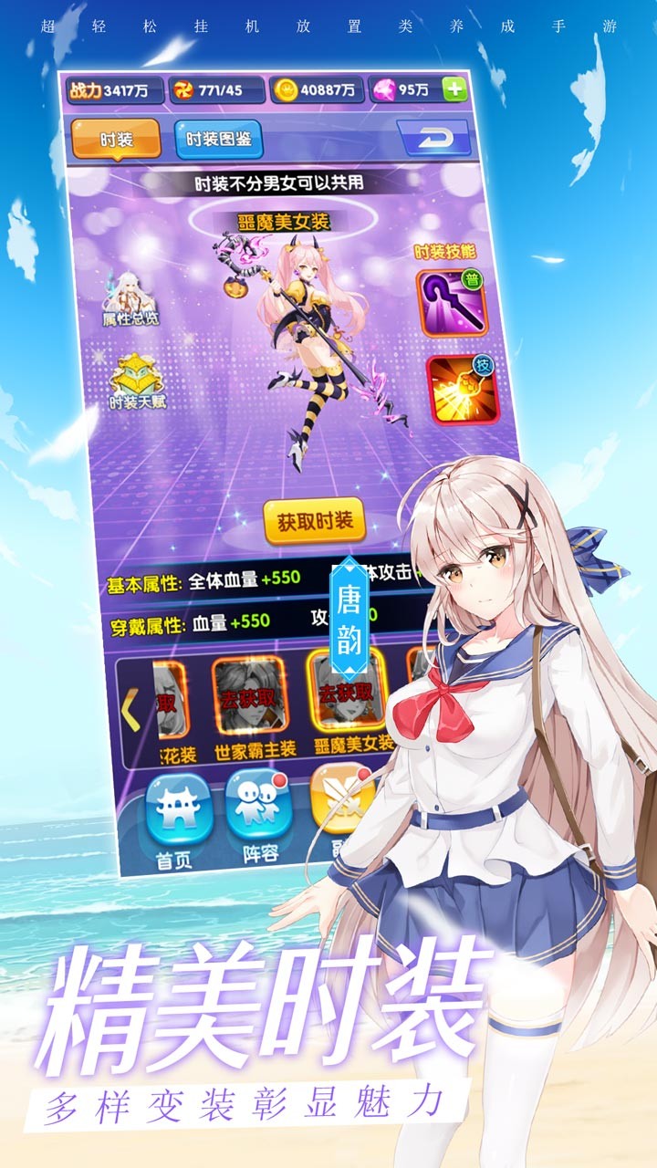 校花梦工厂破解版