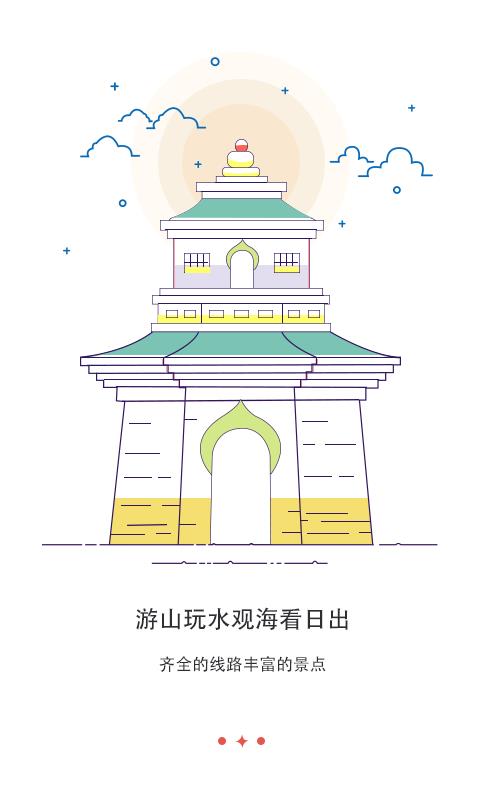 盈旅顾问  v2.0.0图3