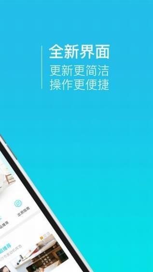 山海边短租  v3.9.1图2