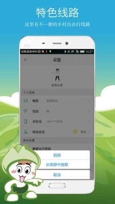 爱上农家乐  v3.2.3图1