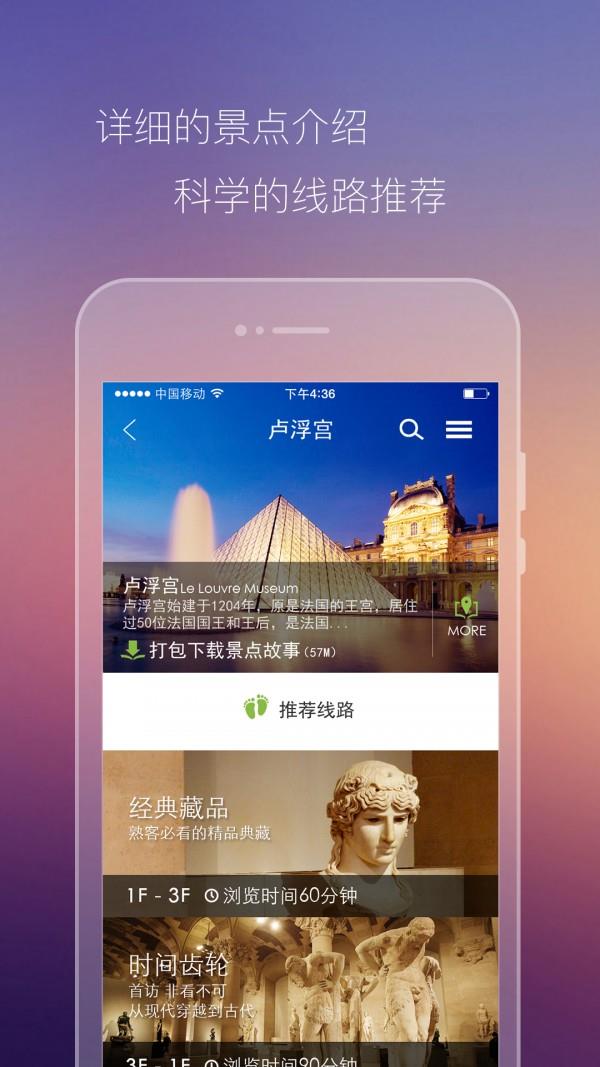 途引  v2.2.3图5