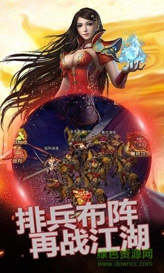 三国爱传奇手机版  v1.0.0图1