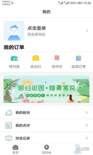 游甘肃  v1.1.5图3