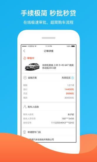 梦享车  v1.5.8图4