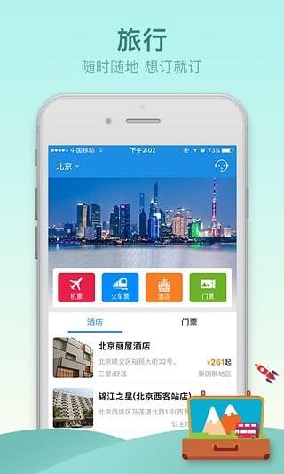 游大大旅游  v1.1.0图5