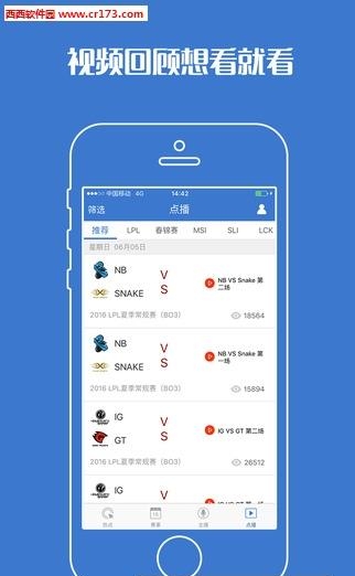 Ti6国际邀请赛直播  v1.0图3