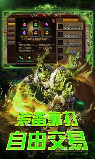 屠龙霸世手游  v8.0.14图2