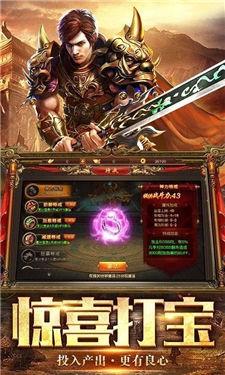 笑傲忘忧传奇手游  v1.7图3