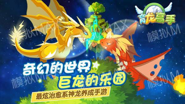 育龙高手破解版  v2.8.0图2
