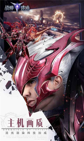 战神遗迹  v1.0图1