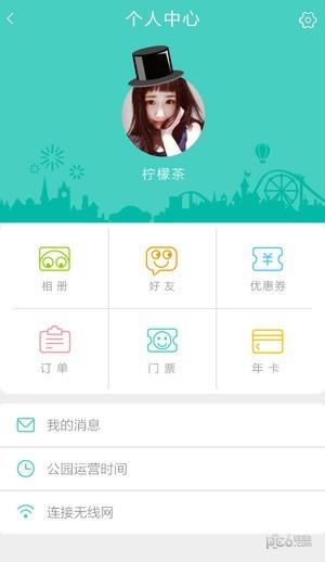 卡乐星球  v5.1.0图3