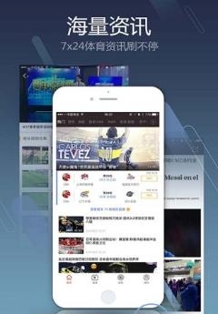 聚力体育中甲上海申鑫直播  v4.08图1