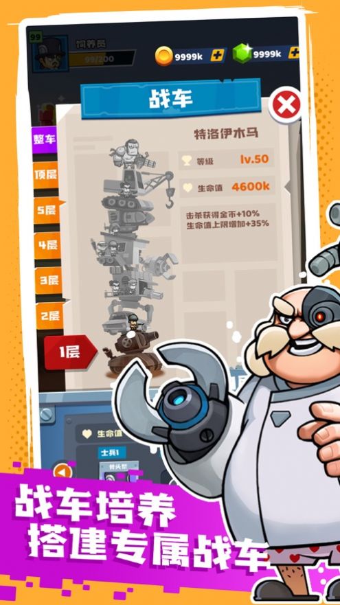 歪楼特攻队  v1.0.93331图2