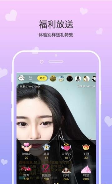 硕果直播  v1.3.1图4