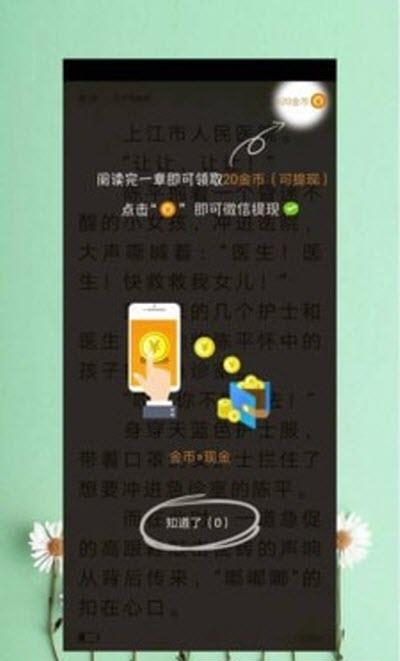 新免费小说书库  v1.4.1图3