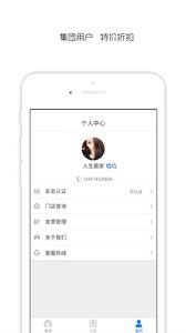 一汽出行  v1.4图5