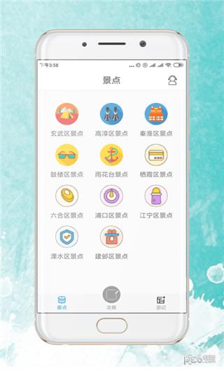 掌中乐游  v1.2图1