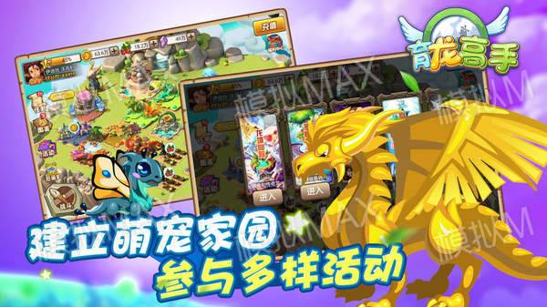 育龙高手破解版  v2.8.0图3