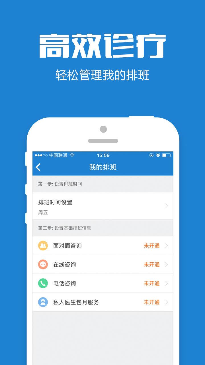 中医执业医师学习平台  v2.4.8图4