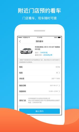 梦享车  v1.5.8图3