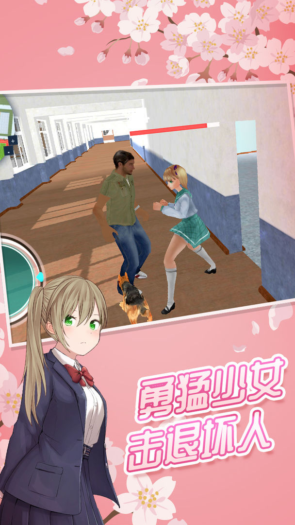 樱花高校女神模拟器  v1.0图2