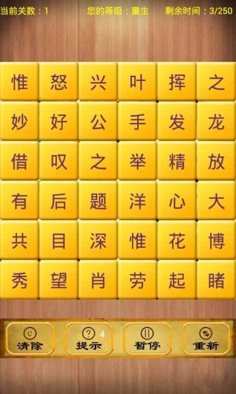 我是闯关王  v30.1.1图3